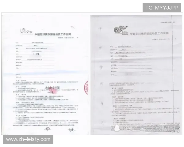 德甲反赌博协议：球员与俱乐部义务